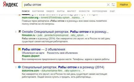 Yandex „testarea noilor blocuri între rezultatele căutării