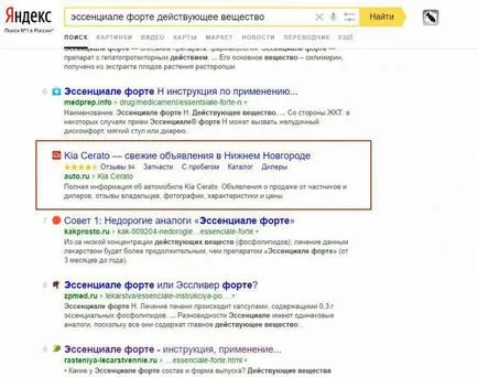 Yandex „testarea noilor blocuri între rezultatele căutării