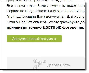 Зареждане на документи в центъра на сертифициране - WebMoney уики