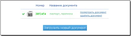 Зареждане на документи в центъра на сертифициране - WebMoney уики