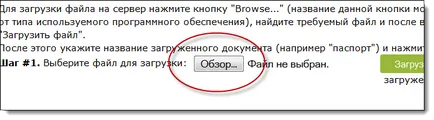 Зареждане на документи в центъра на сертифициране - WebMoney уики