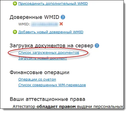 Зареждане на документи в центъра на сертифициране - WebMoney уики