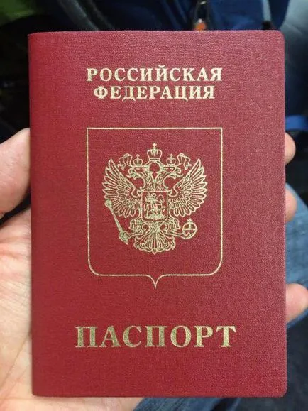 Замяна на паспорта на 20 години от документи