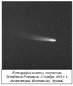 Засенчвайки кометата - знак за нова ера, електронна библиотека