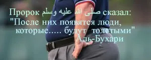 Sănătate musulmană și familia ei, un credincios puternic este mai bun și mai iubit de Allah decât un credincios slab