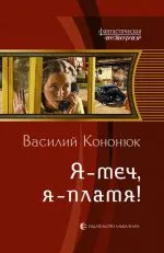 Като модерен и практичен да се сложи котката и кучето - свали книги във формати TXT, FB2, PDF безплатно,