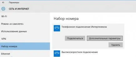 Как да се създаде интернет в Windows 10, онлайн списание PC