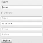 Как да се намери човек в '55 рожден ден, на техническа помощ при решаване на проблеми