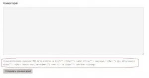 Как да забраните на линията, използвайте следните HTML-тагове и атрибути - блог jcover