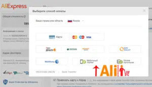 Как да плащат за вашата поръчка по телефона на aliekspress