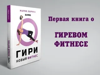 Как да се научите как да клякате