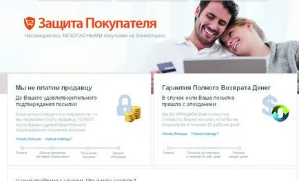 Как да плащат за вашата поръчка по телефона на aliekspress 1