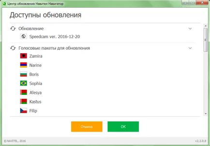 Как да се актуализира Navitel Navigator, Computer Planet