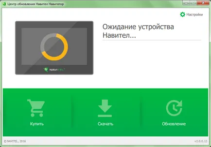 Как да се актуализира Navitel Navigator, Computer Planet