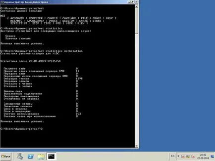 Hogyan lehet azonosítani ki (az az idő a rendszer) kikapcsolása nélkül példáját Windows Server 2008 R2,
