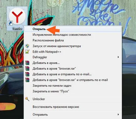 Cum de a goli memoria cache în Yandex Browser și în cazul în care să-l găsiți