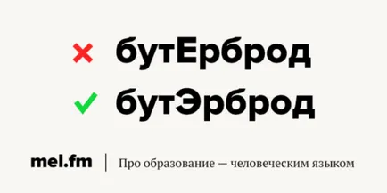 5 заемки, че много малко хора говори правилно