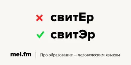 5 заемки, че много малко хора говори правилно