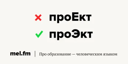 5 заемки, че много малко хора говори правилно