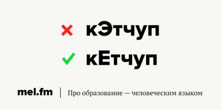 5 заемки, че много малко хора говори правилно