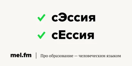 5 заемки, че много малко хора говори правилно