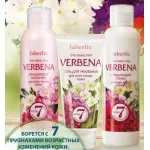 cosmetice anti-îmbătrânire de la Faberlic Verbena - Catalog de articole despre Faberlic & amp; Florange & amp; DENAS