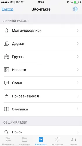 App Store instrument leneș 2