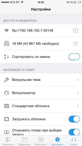 App магазин мързелив инструмент 2