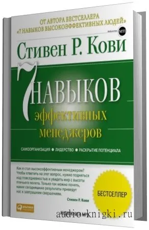 Аудиокниги обучения свободно изтегляне - страница 5