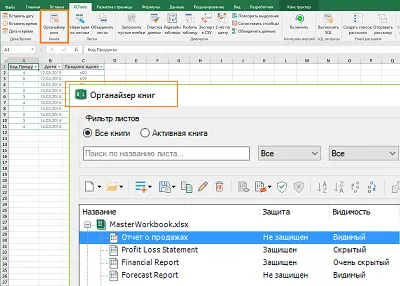 Automatizare Excel, xltools - suprastructură Excel, aveți nevoie în fiecare zi