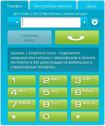 apel gratuit la un telefon cu conexiune la internet