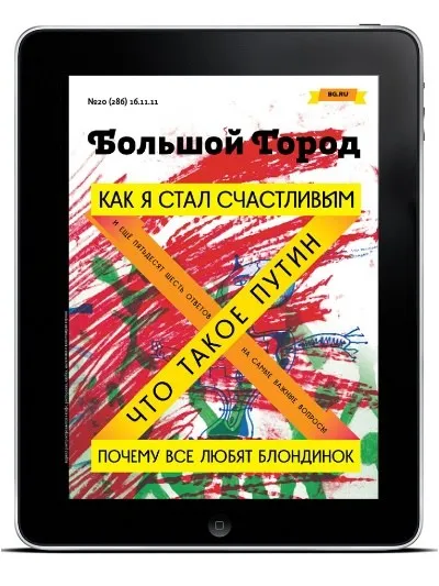 Free reviste romanesti de tip chioșc pe iPad, appleinform