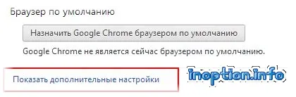 Securitatea browserului