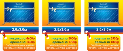 Знаме на сватбата си поръчате банер за сватбата, банер сватба, сватба знамето,