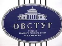 Брянск - Ovstug - как да стигнем до там с кола, влак или автобус, разстоянието и времето