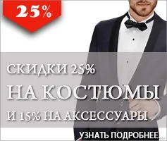 Az árak a férfi szmoking, ahol vásárolni Moszkva fehér szmoking a férfiak