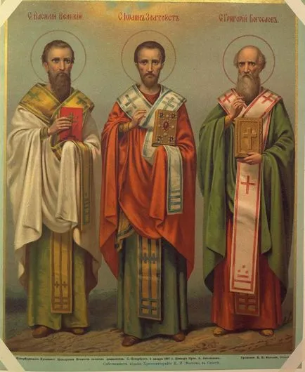 Свещен ден трима светци, за да се молят на този ден