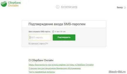 Как да се свържете мобилния бряг на Спестовната каса чрез Интернет, телефон (SMS)