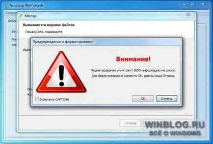 Cum să se mute Windows XP - Windows 7 pe un stick USB