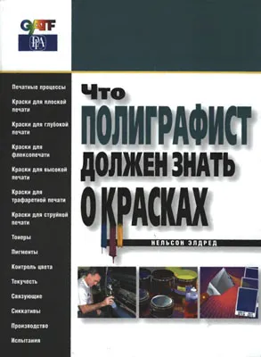 Това принтери трябва да знаете за цветовете - портал дизайн