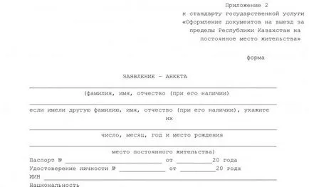 Какво представлява постоянно пребиваване в България препис от основанията и стъпките на придобиване