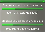 Дефрагментиране на паметта в enwotex мениджър овен