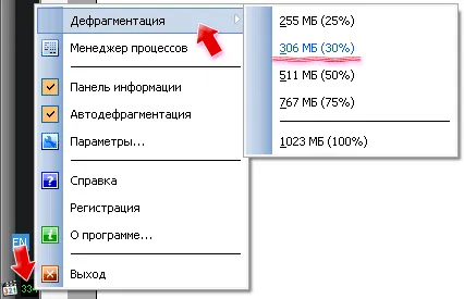 Дефрагментиране на паметта в enwotex мениджър овен