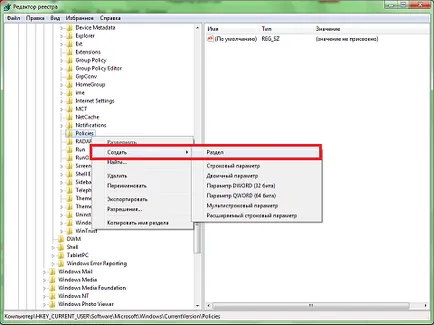 Task Manager dezactivat de Windows administrator 7