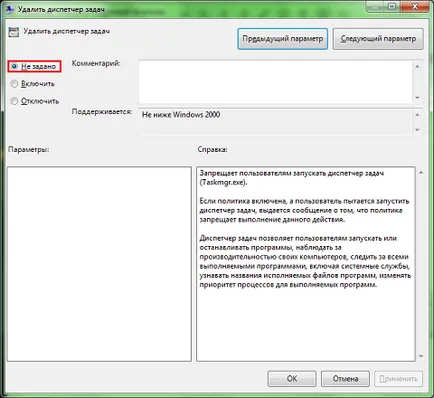 Task Manager dezactivat de Windows administrator 7