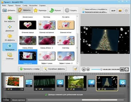 Ефекти Movie Maker 250 от най-добрите решения за вашия слайдшоу!