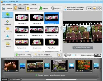 Ефекти Movie Maker 250 от най-добрите решения за вашия слайдшоу!