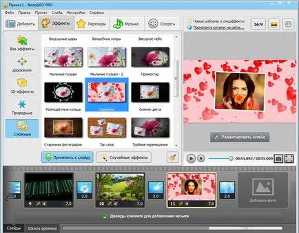 Ефекти Movie Maker 250 от най-добрите решения за вашия слайдшоу!