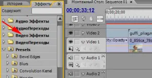 Кадри и тяхното използване в Adobe Premiere Pro, редактиране на видео за начинаещи