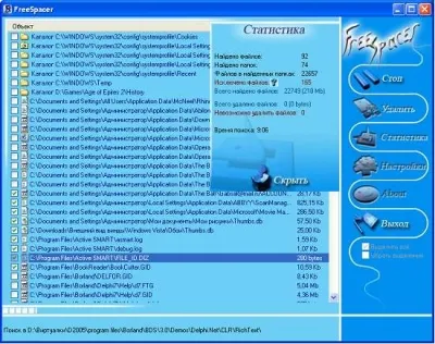 Freespacer изтегляне - frispeyser За Windows 7